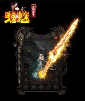 天龙八部私服法师挂